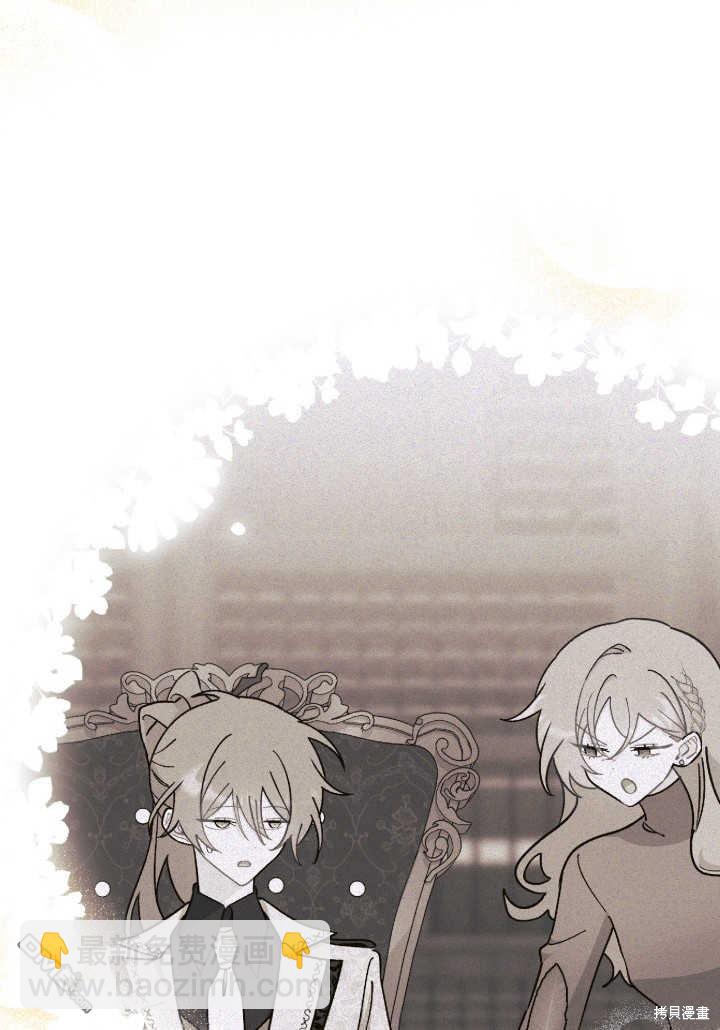 我不想當鵲橋 - 第36話(1/3) - 8