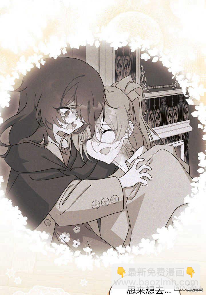 我不想當鵲橋 - 第36話(1/3) - 2