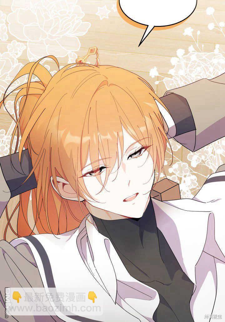 我不想當鵲橋 - 第36話(1/3) - 3