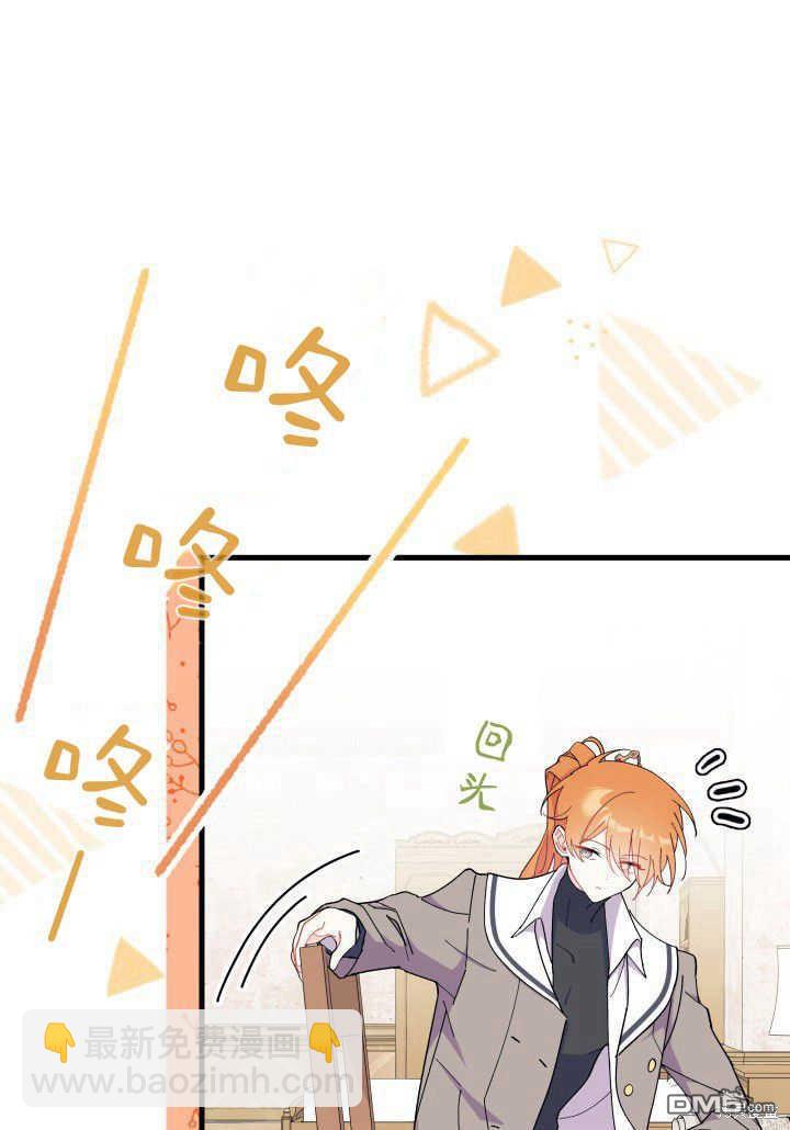 我不想當鵲橋 - 第36話(1/3) - 5