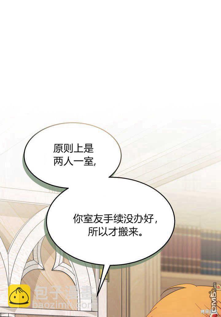 我不想當鵲橋 - 第36話(1/3) - 2