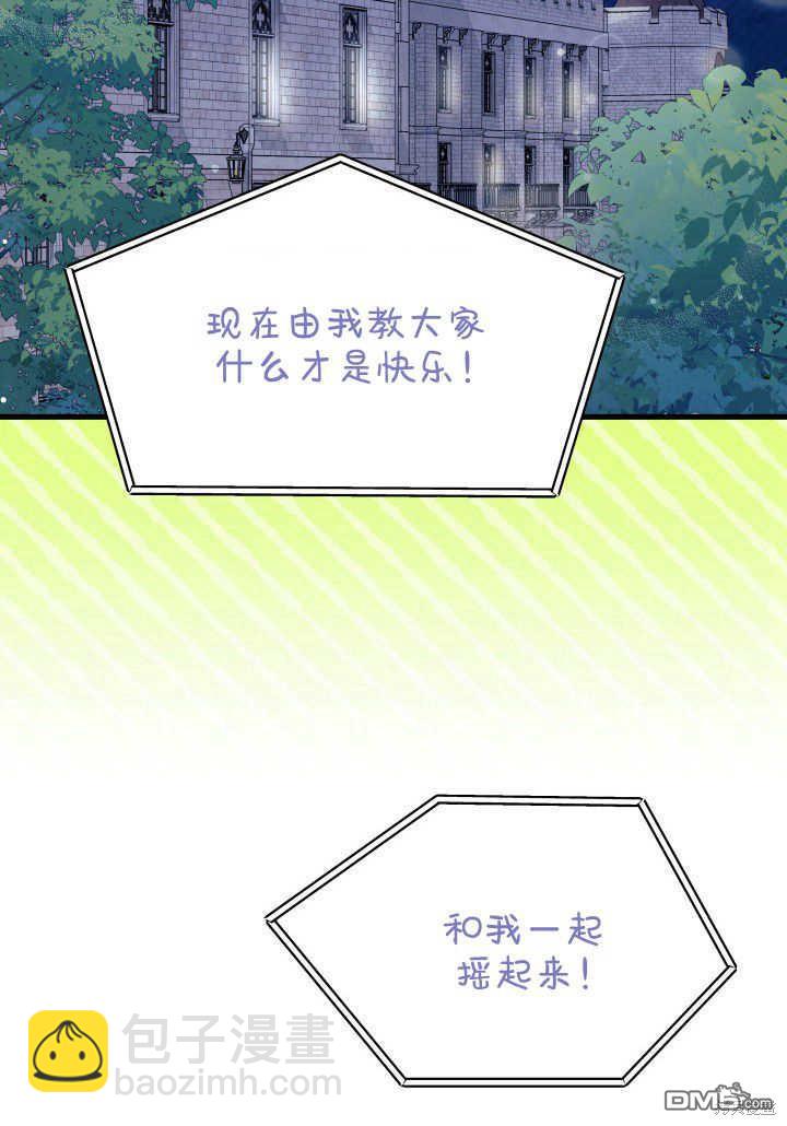 我不想當鵲橋 - 第36話(1/3) - 3