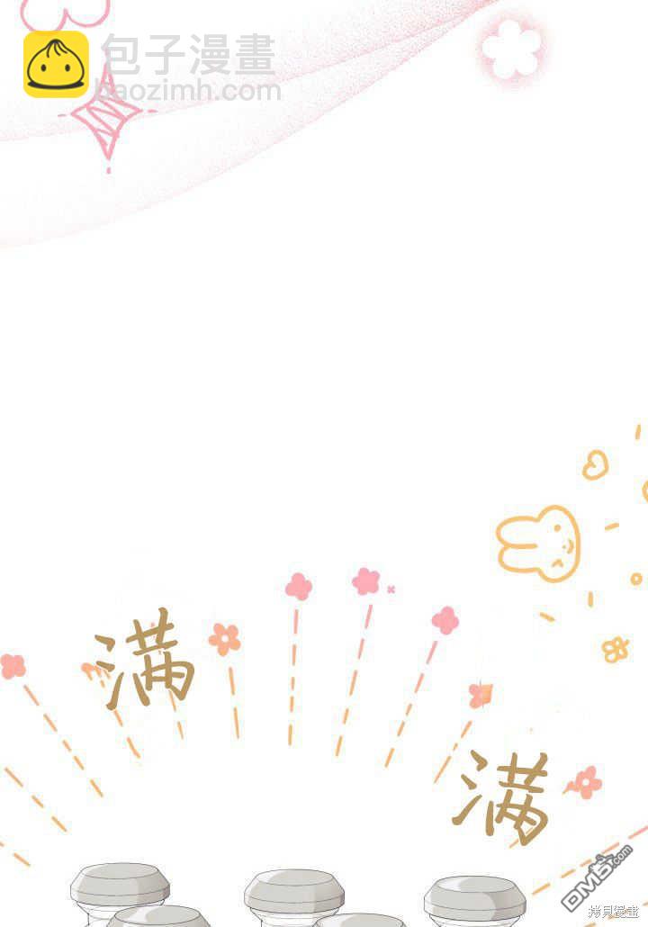 我不想當鵲橋 - 第36話(1/3) - 8