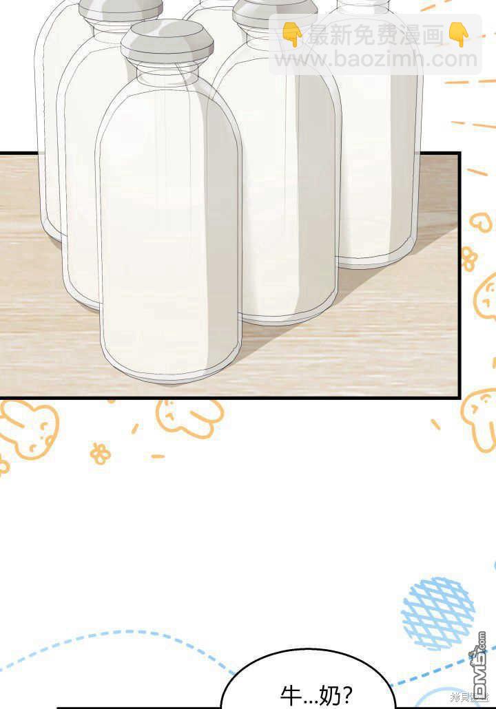 我不想當鵲橋 - 第36話(1/3) - 1