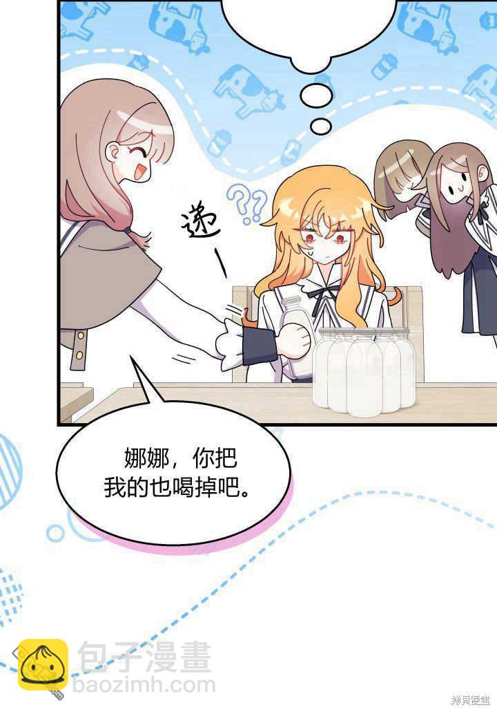 我不想當鵲橋 - 第36話(1/3) - 2