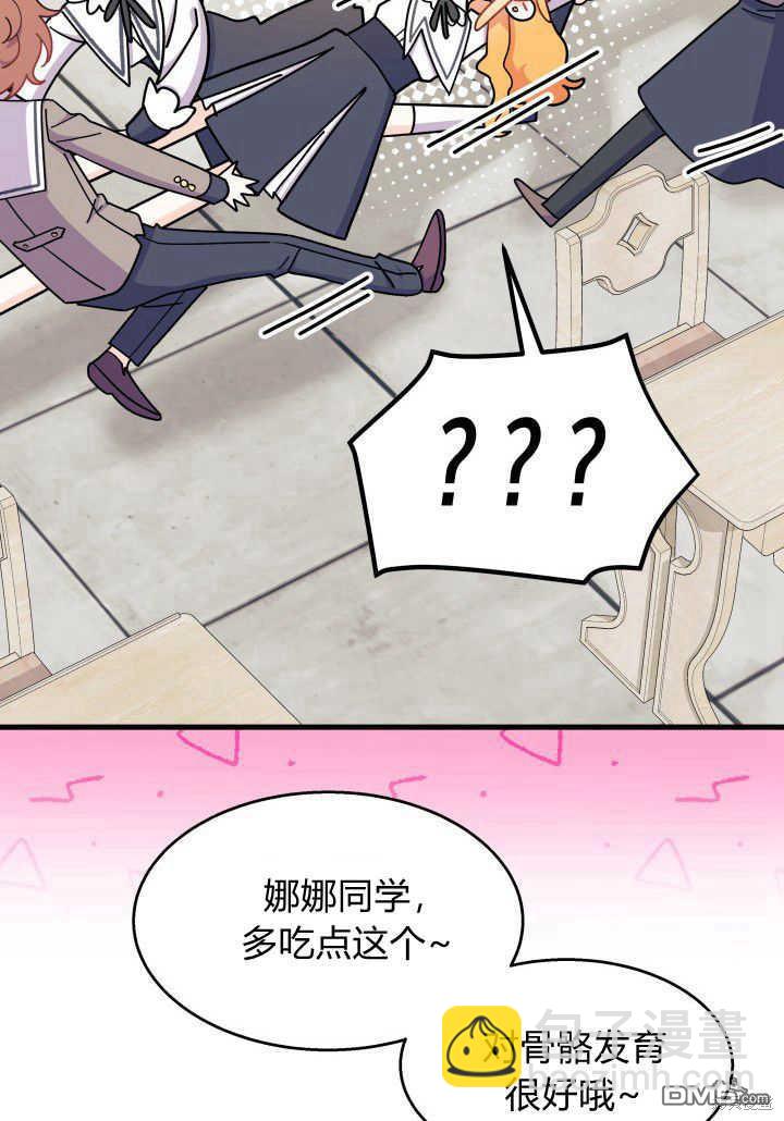 我不想當鵲橋 - 第36話(1/3) - 4