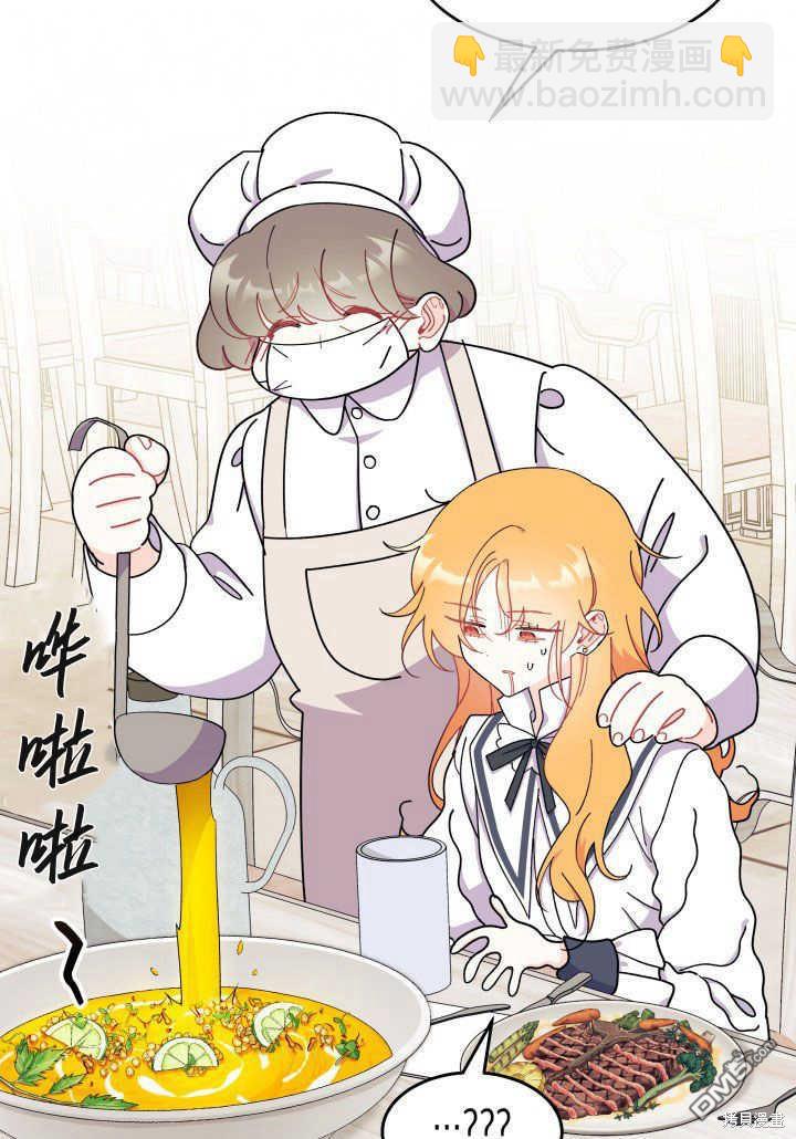 我不想當鵲橋 - 第36話(1/3) - 5