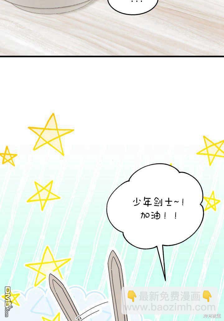 我不想當鵲橋 - 第36話(1/3) - 6