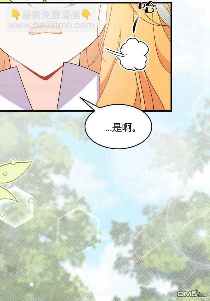 我不想當鵲橋 - 第36話(1/3) - 2