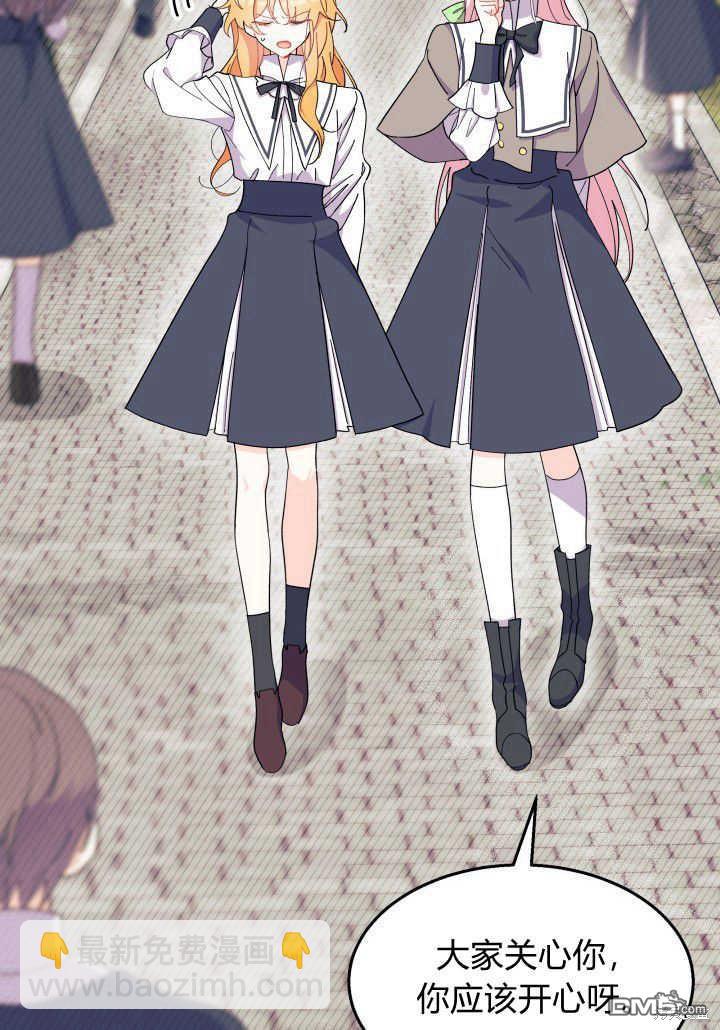 我不想當鵲橋 - 第36話(1/3) - 4