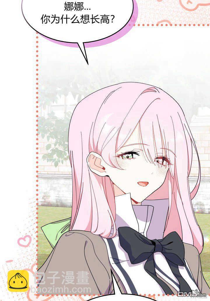 我不想當鵲橋 - 第36話(1/3) - 6