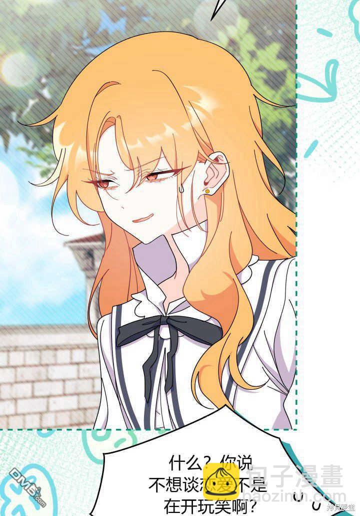 我不想當鵲橋 - 第36話(1/3) - 8