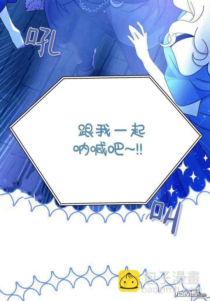 我不想當鵲橋 - 第36話(1/3) - 5