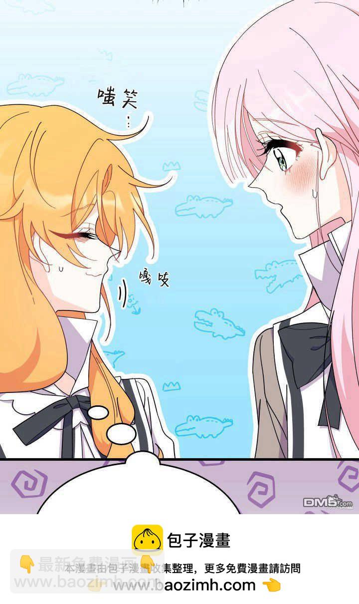 我不想當鵲橋 - 第36話(1/3) - 2