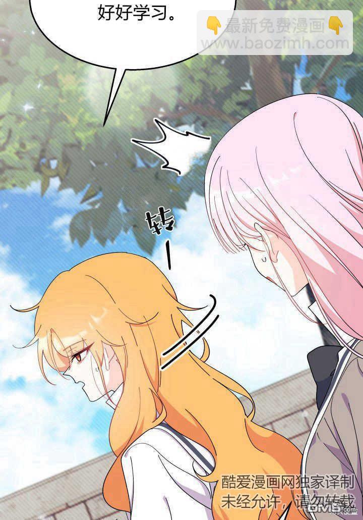 我不想當鵲橋 - 第36話(2/3) - 6