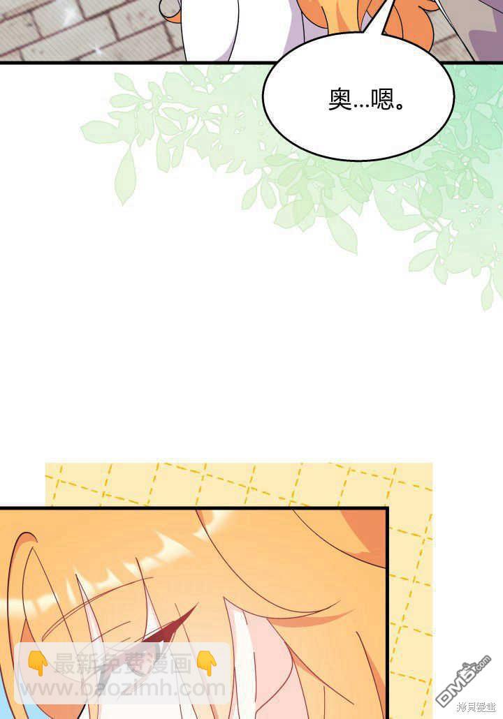 我不想當鵲橋 - 第36話(2/3) - 7