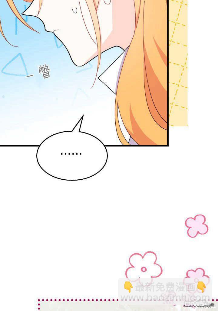 我不想當鵲橋 - 第36話(2/3) - 8