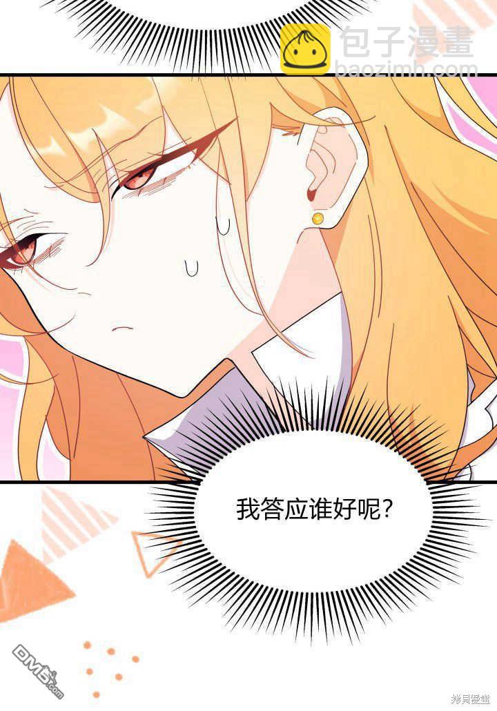 我不想當鵲橋 - 第36話(2/3) - 2