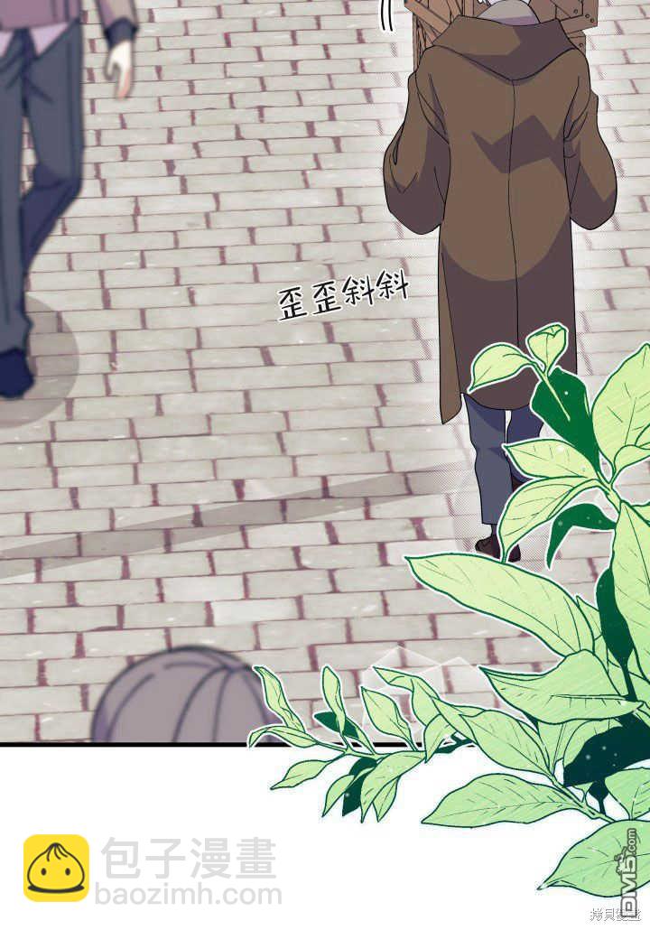 我不想當鵲橋 - 第36話(2/3) - 5