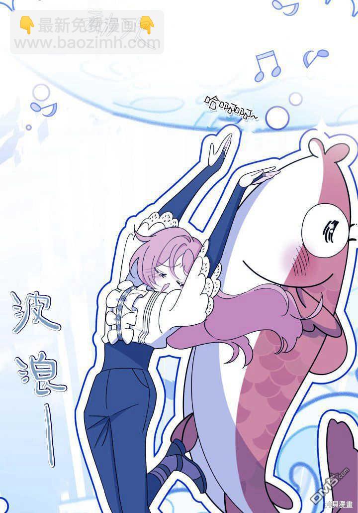 我不想當鵲橋 - 第36話(1/3) - 6