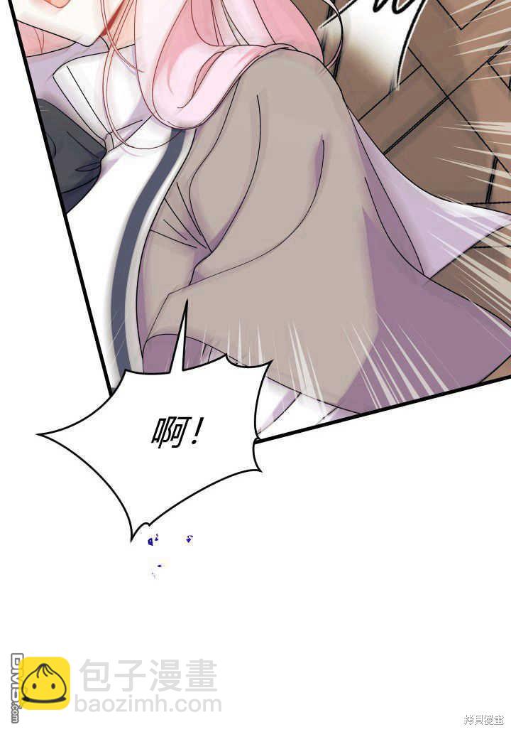 我不想當鵲橋 - 第36話(2/3) - 8