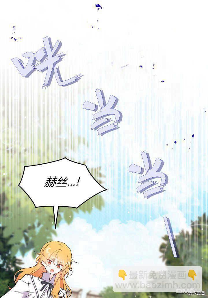 我不想當鵲橋 - 第36話(2/3) - 1