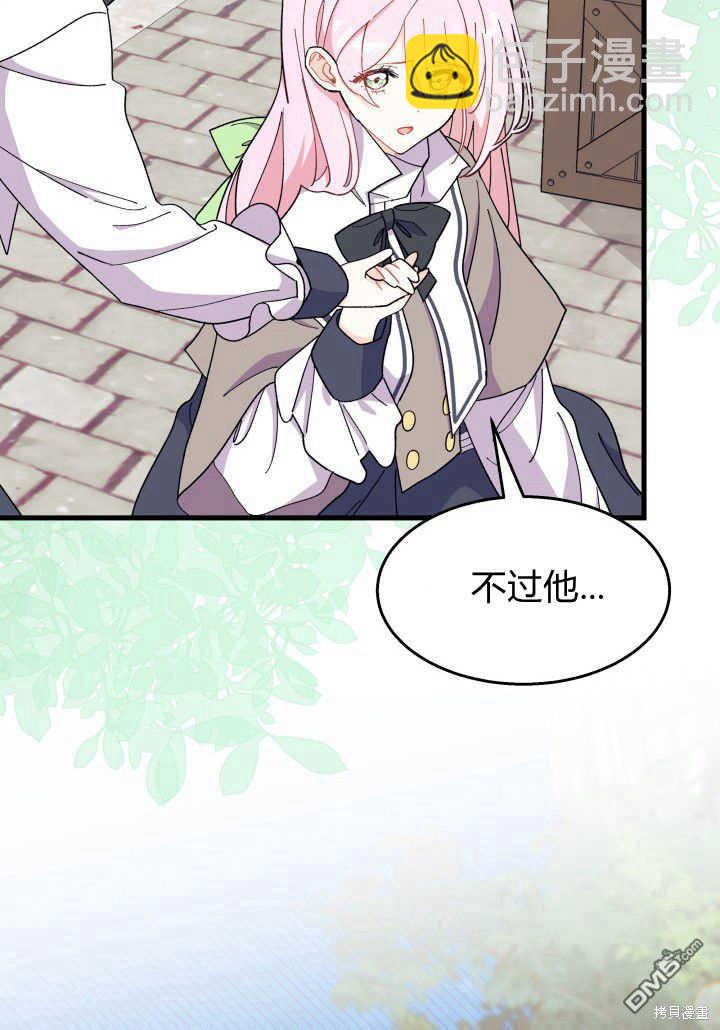 我不想當鵲橋 - 第36話(2/3) - 4