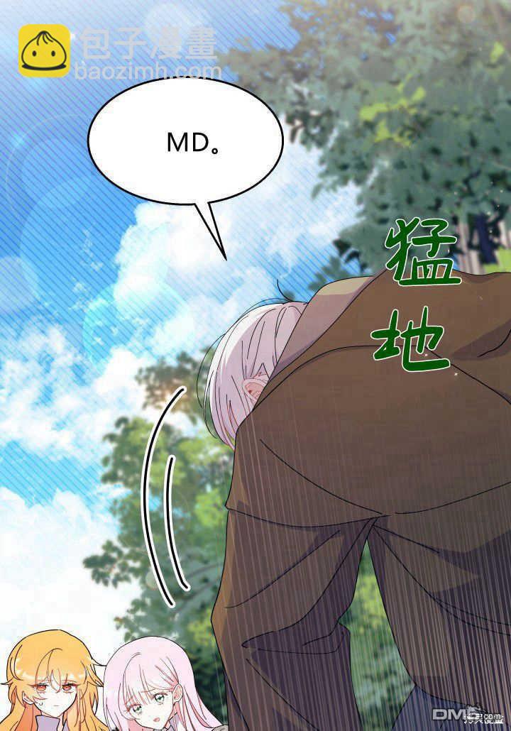 我不想當鵲橋 - 第36話(2/3) - 5