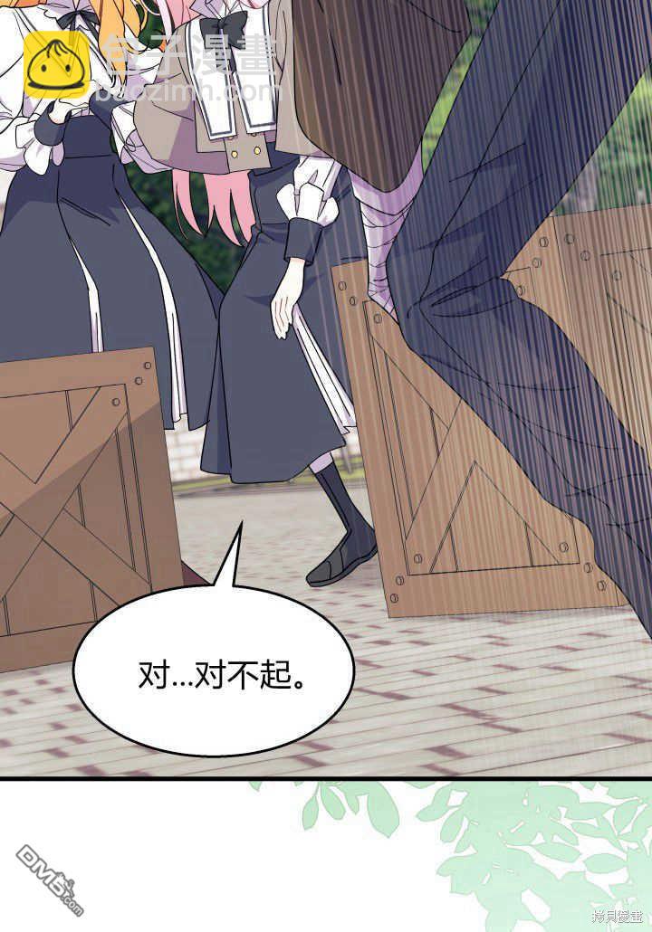 我不想當鵲橋 - 第36話(2/3) - 6