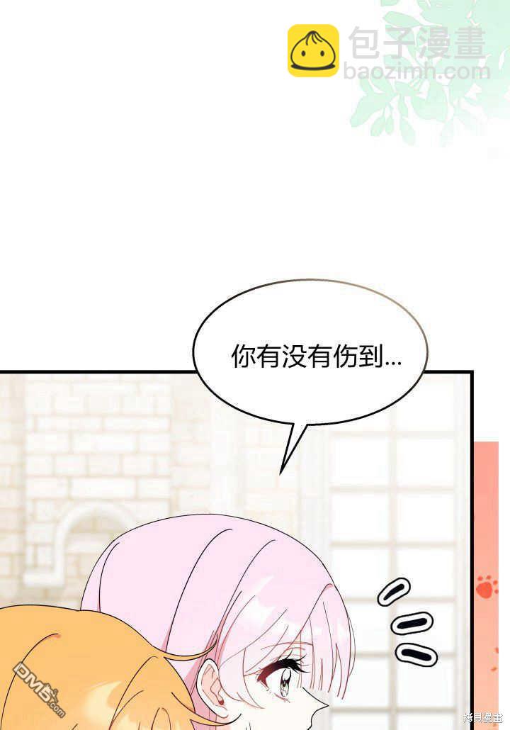 我不想當鵲橋 - 第36話(2/3) - 7