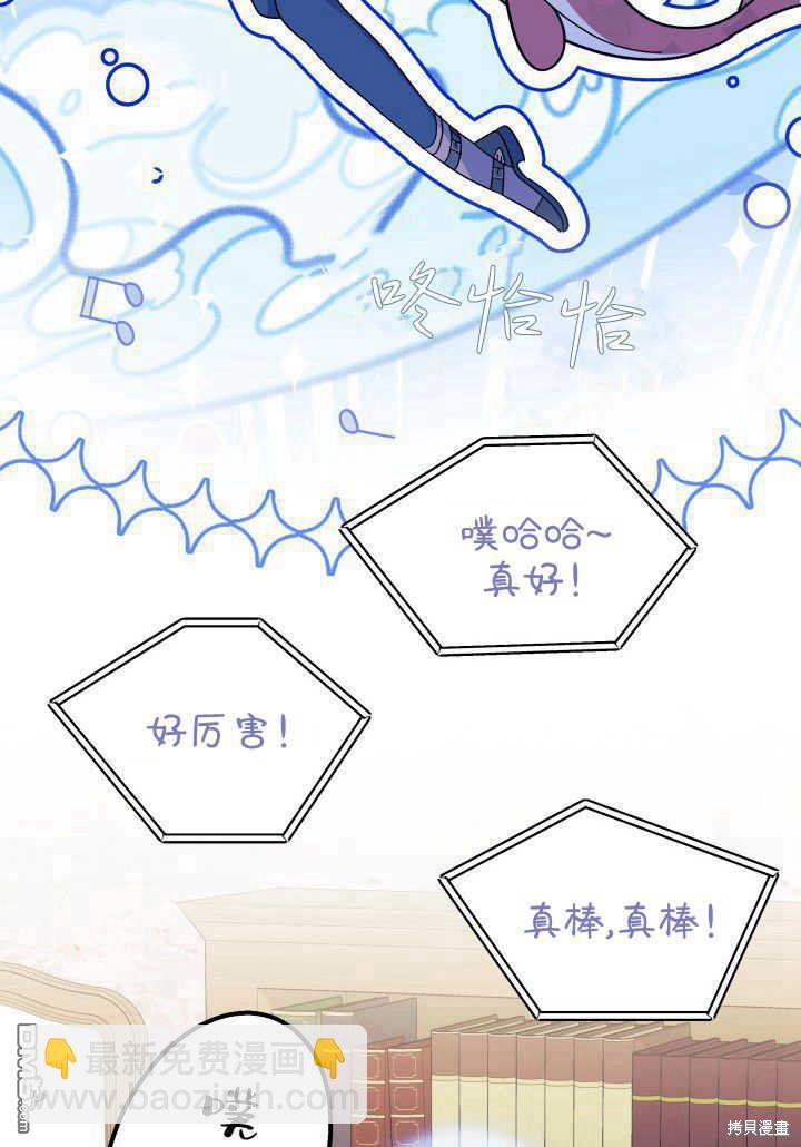 我不想當鵲橋 - 第36話(1/3) - 7