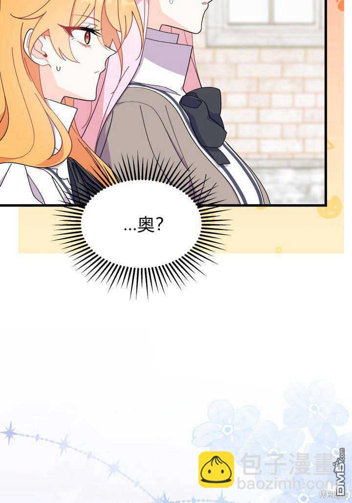 我不想當鵲橋 - 第36話(2/3) - 8