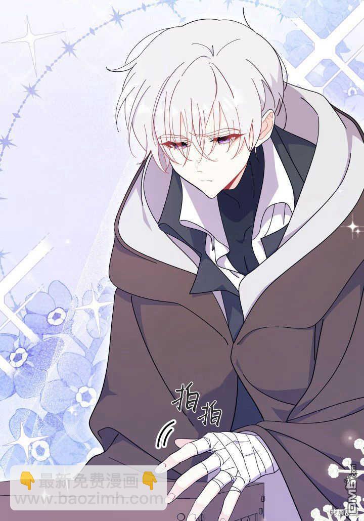 我不想當鵲橋 - 第36話(2/3) - 1