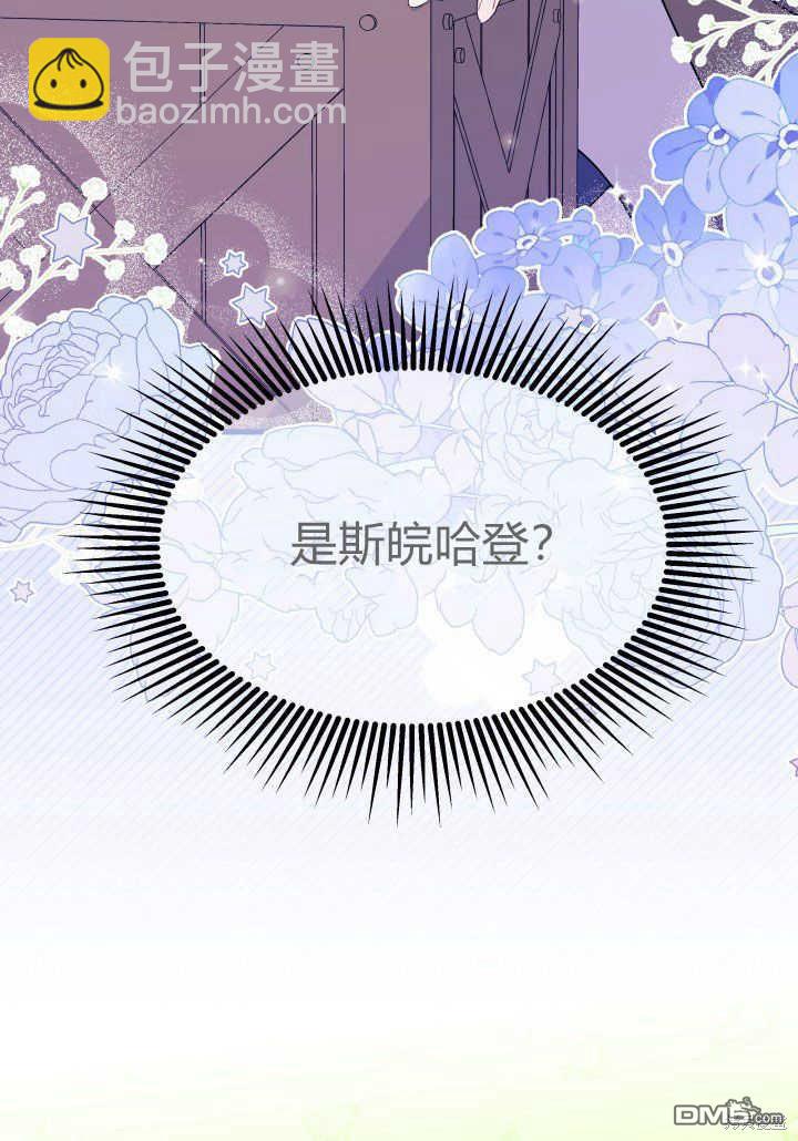 我不想當鵲橋 - 第36話(2/3) - 2