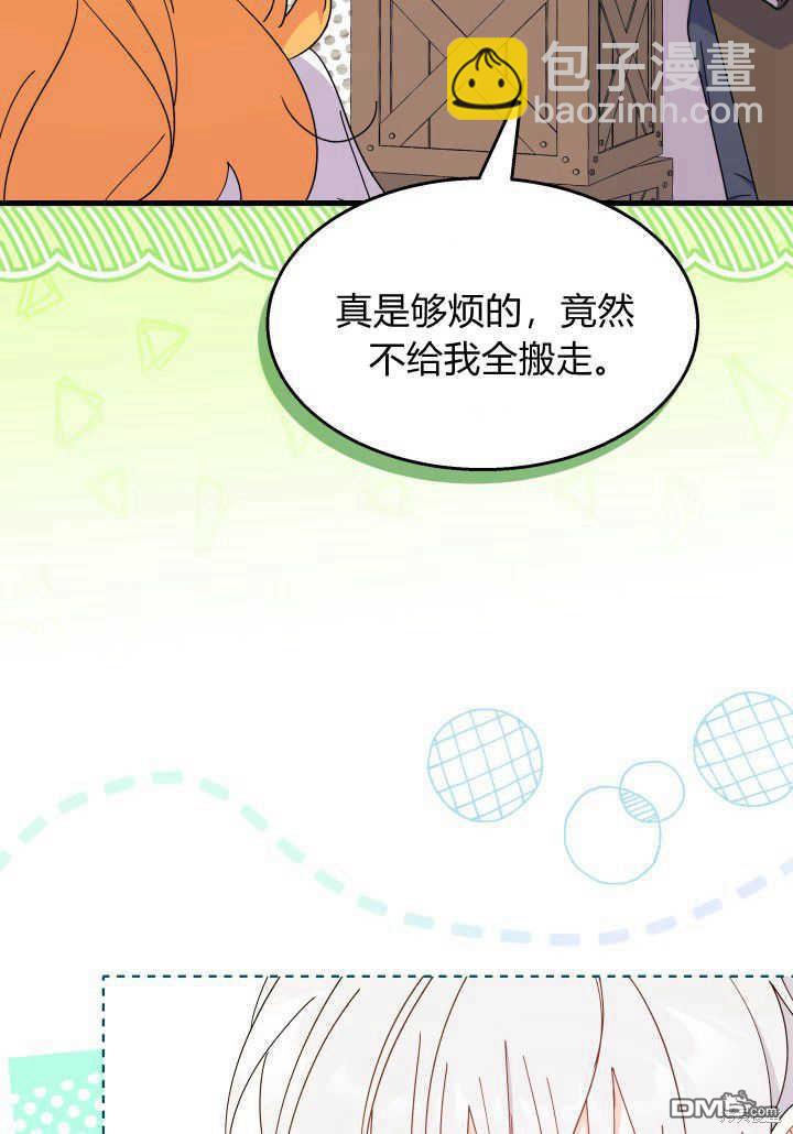 我不想當鵲橋 - 第36話(2/3) - 4