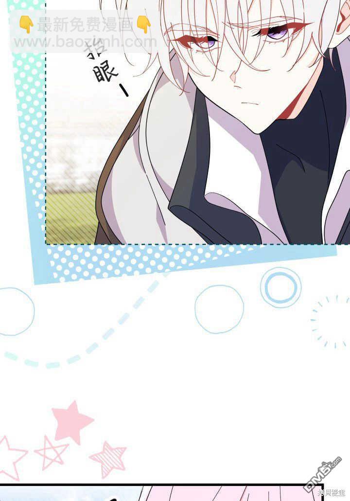 我不想當鵲橋 - 第36話(2/3) - 5