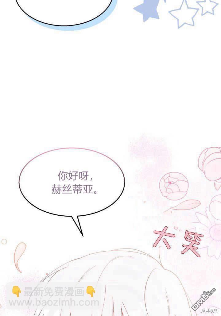 我不想當鵲橋 - 第36話(2/3) - 7