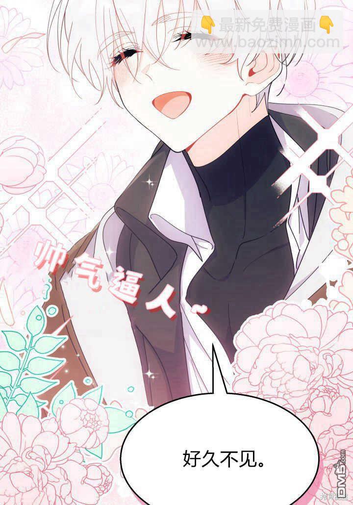 我不想當鵲橋 - 第36話(2/3) - 8