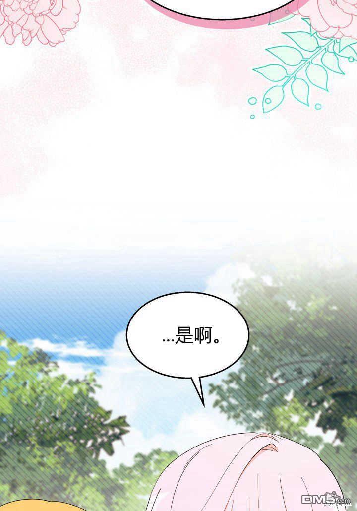 我不想當鵲橋 - 第36話(2/3) - 1