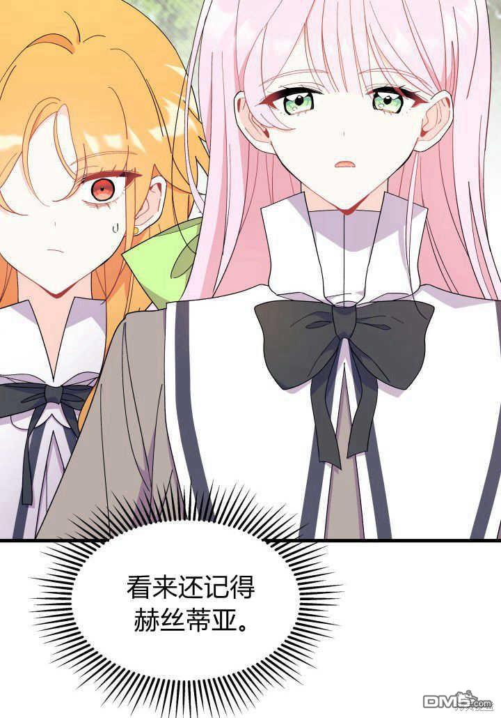 我不想當鵲橋 - 第36話(2/3) - 2