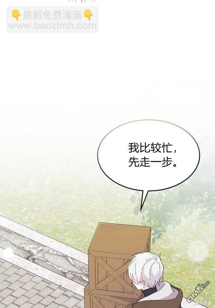 我不想當鵲橋 - 第36話(2/3) - 3