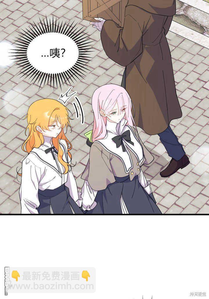 我不想當鵲橋 - 第36話(2/3) - 4