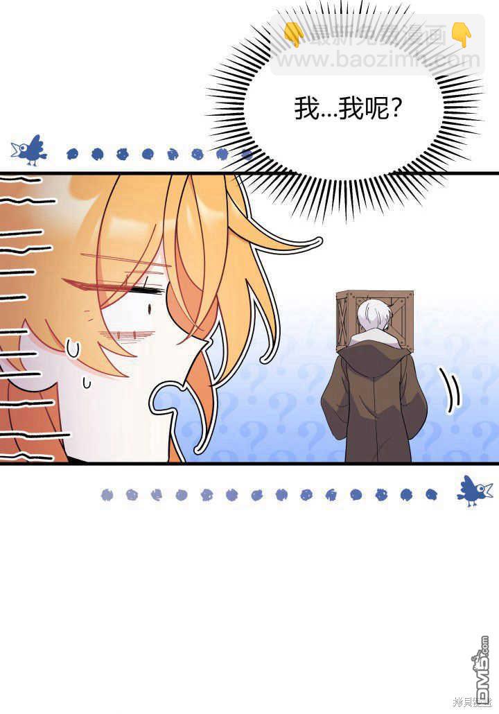 我不想當鵲橋 - 第36話(2/3) - 5