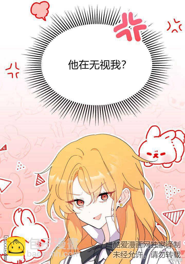 我不想當鵲橋 - 第36話(2/3) - 6