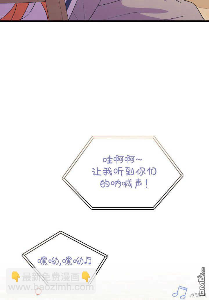 我不想當鵲橋 - 第36話(1/3) - 1