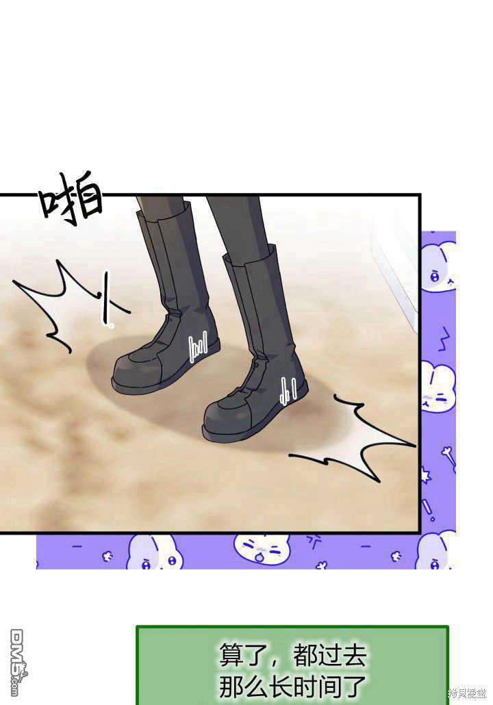 我不想當鵲橋 - 第36話(2/3) - 8