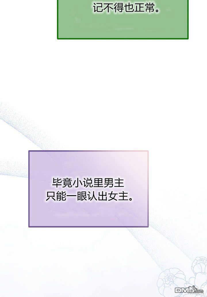 我不想當鵲橋 - 第36話(2/3) - 1