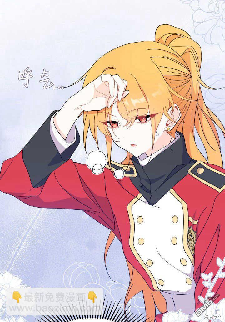 我不想當鵲橋 - 第36話(2/3) - 2