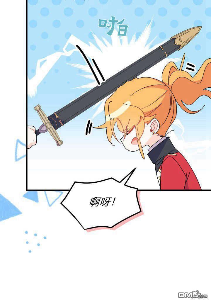 我不想當鵲橋 - 第36話(2/3) - 4