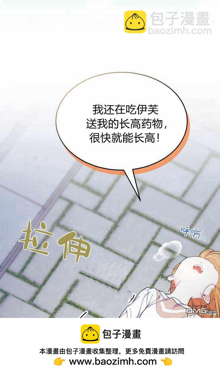 我不想當鵲橋 - 第38話(2/3) - 6